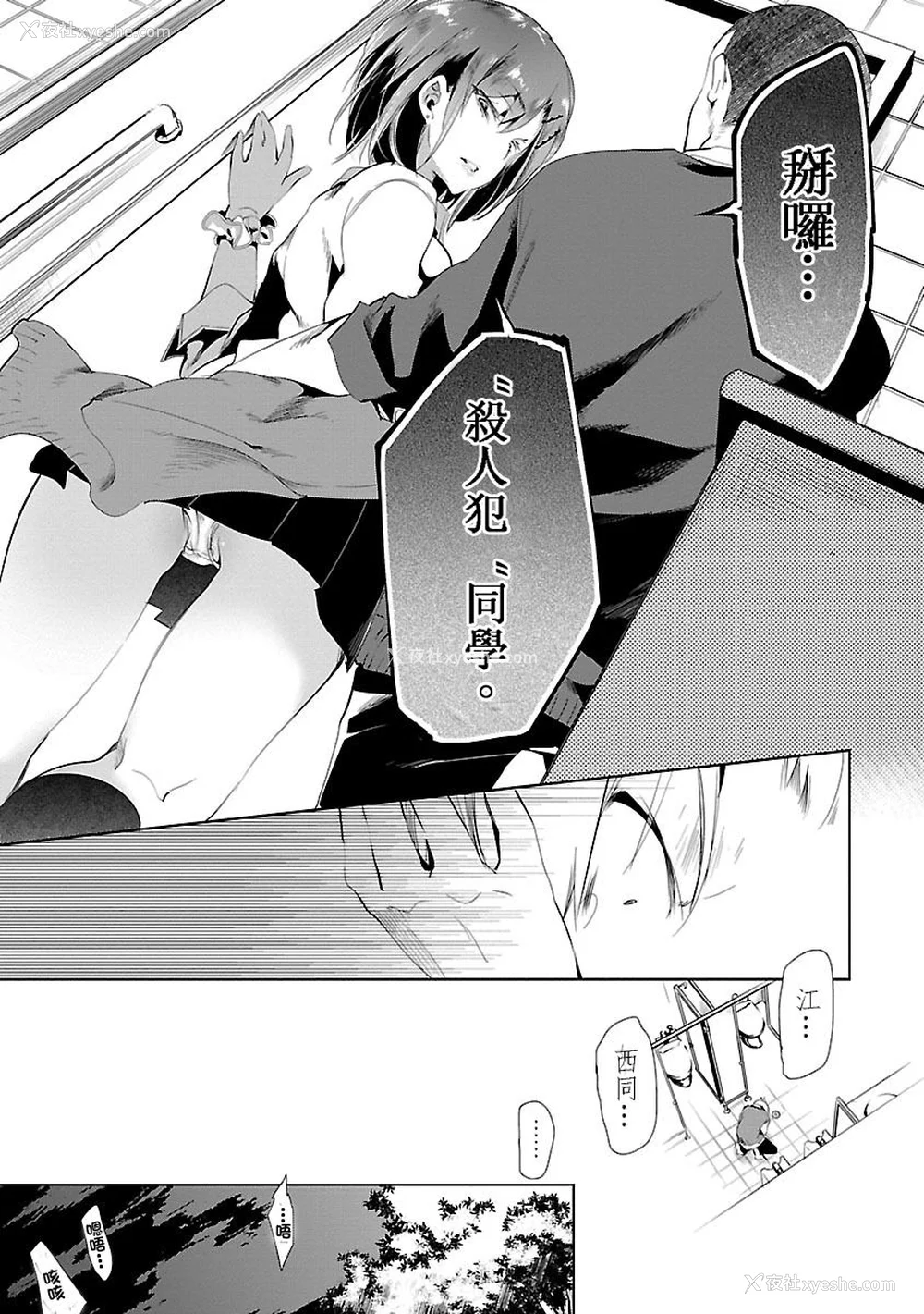 41P - [守月史贵] 神さまの怨结び 第3巻
