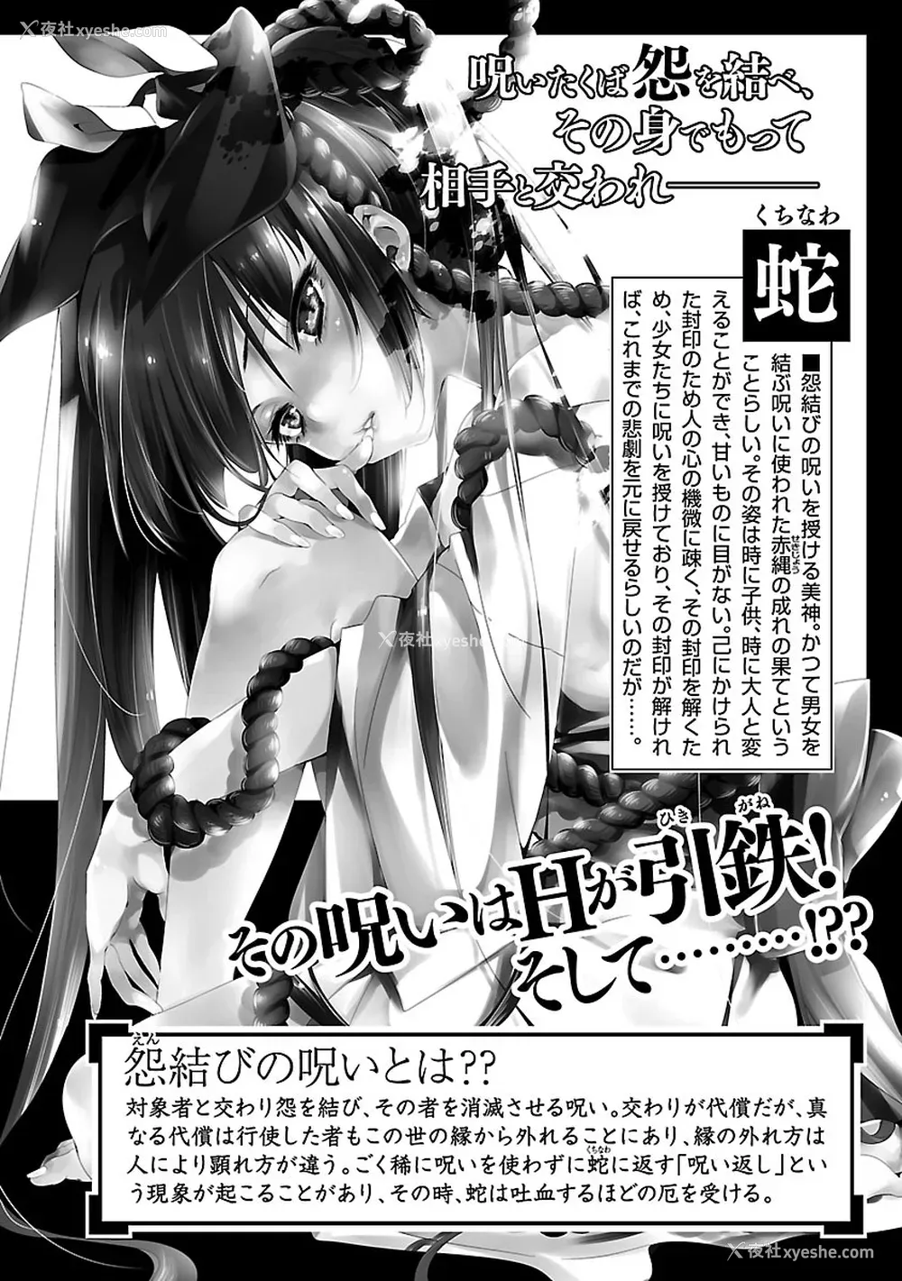 4P - [守月史贵] 神さまの怨结び 第3巻