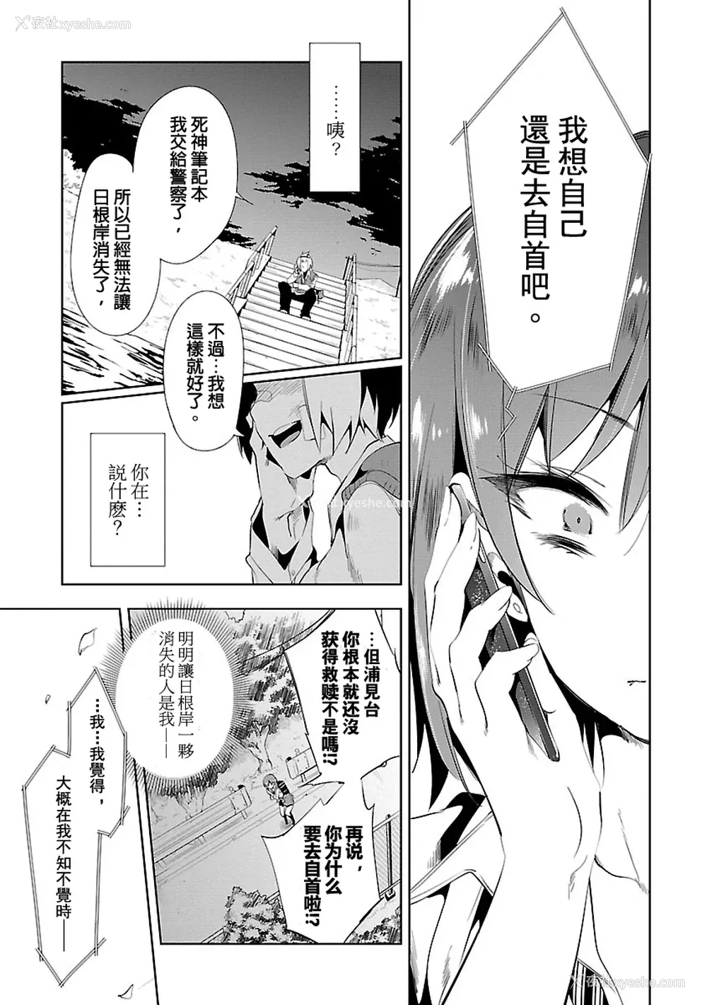 47P - [守月史贵] 神さまの怨结び 第3巻