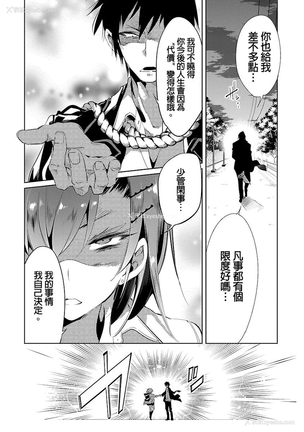 52P - [守月史贵] 神さまの怨结び 第3巻