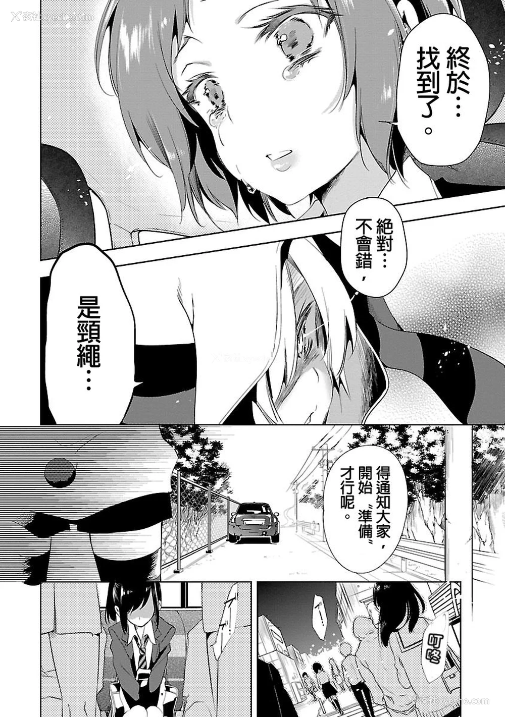 54P - [守月史贵] 神さまの怨结び 第3巻