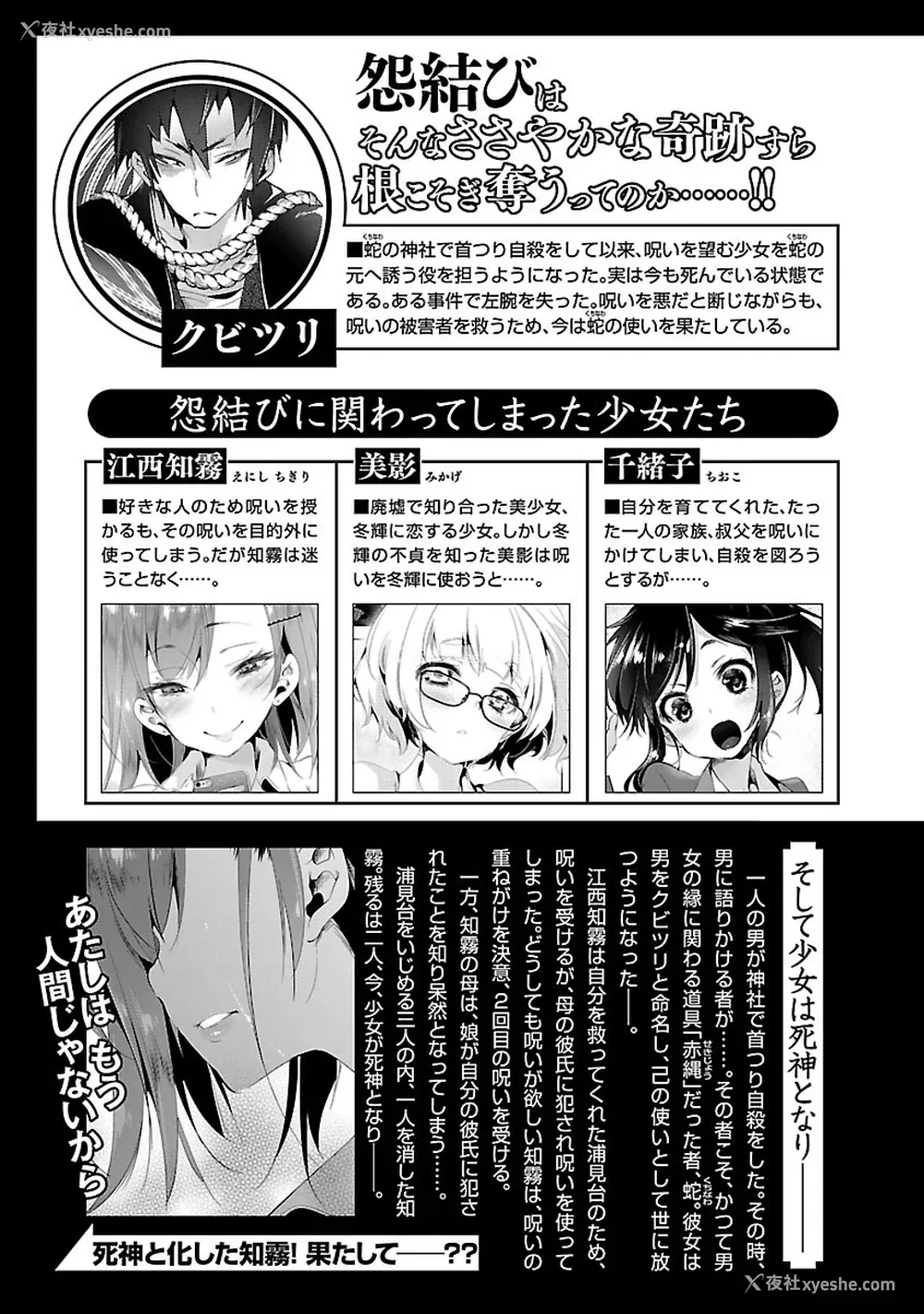 5P - [守月史贵] 神さまの怨结び 第3巻