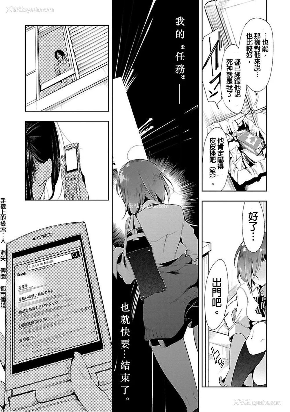 57P - [守月史贵] 神さまの怨结び 第3巻