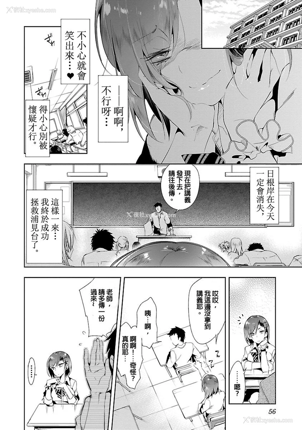 58P - [守月史贵] 神さまの怨结び 第3巻
