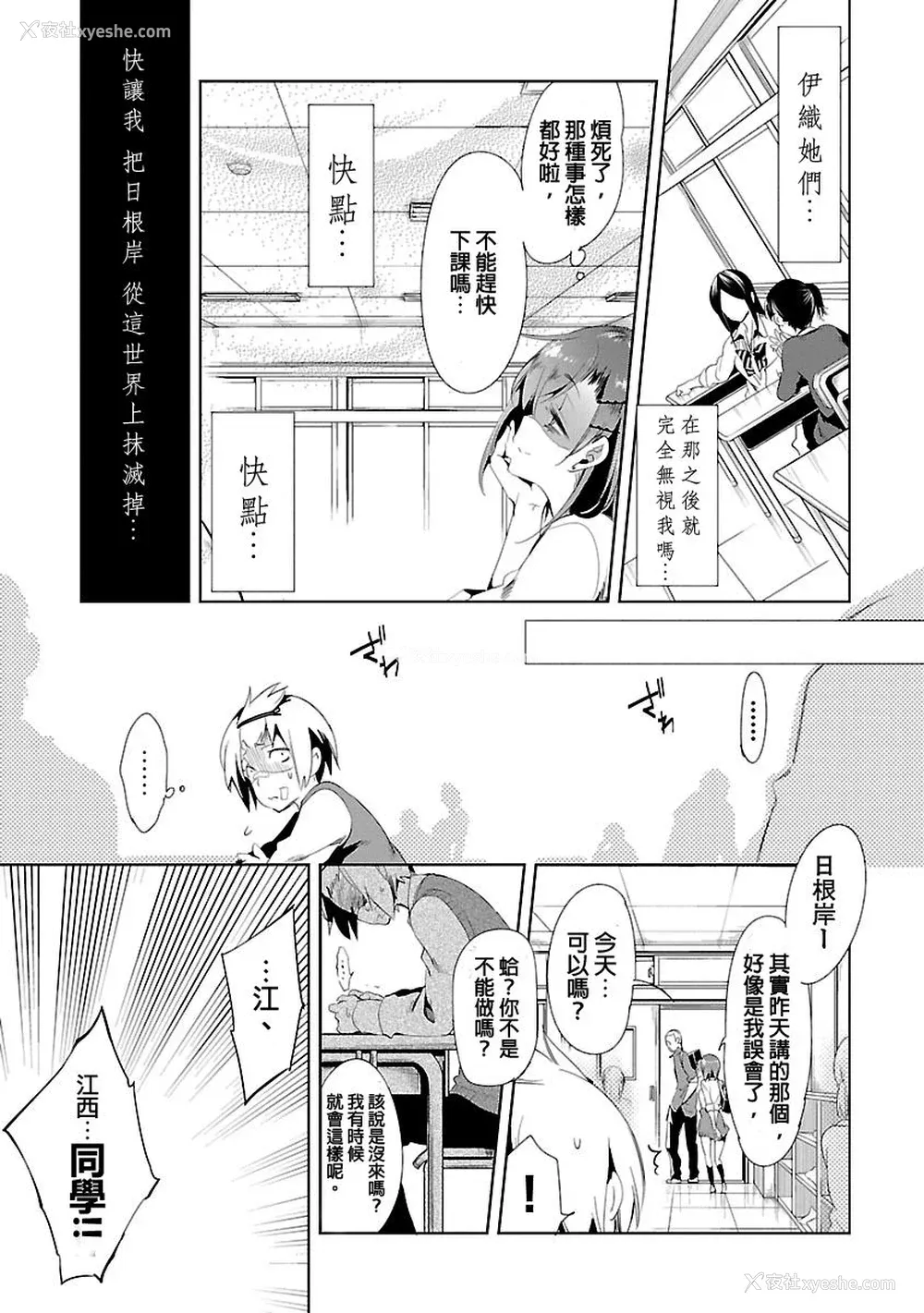 59P - [守月史贵] 神さまの怨结び 第3巻