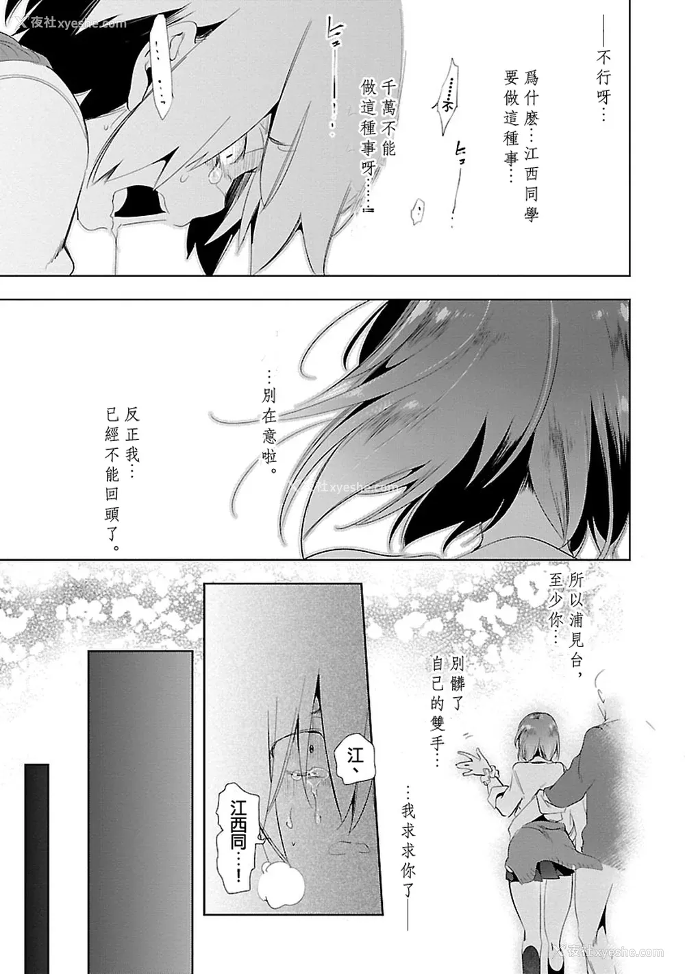 61P - [守月史贵] 神さまの怨结び 第3巻