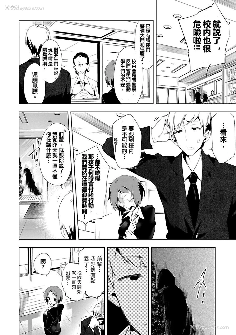 62P - [守月史贵] 神さまの怨结び 第3巻