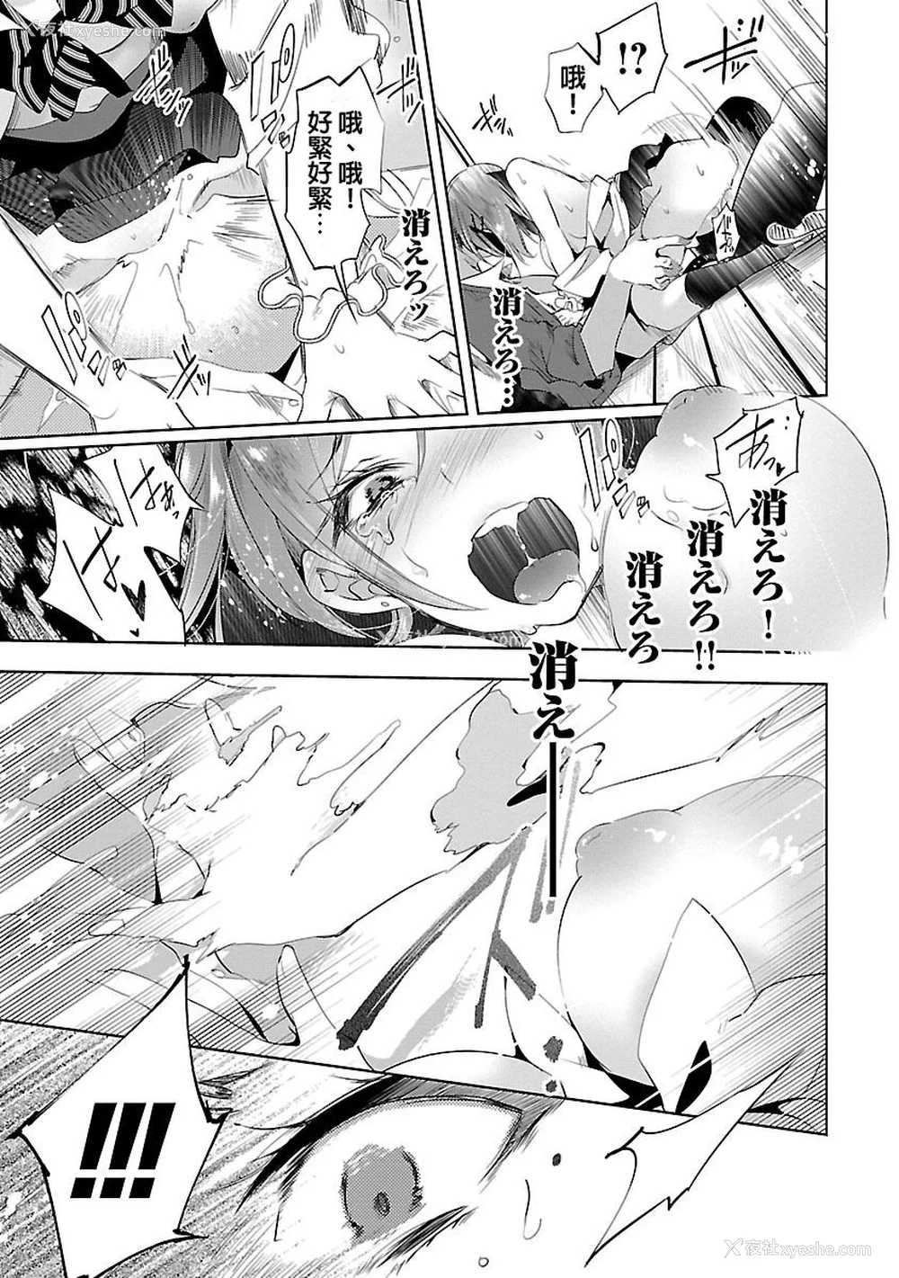 65P - [守月史贵] 神さまの怨结び 第3巻