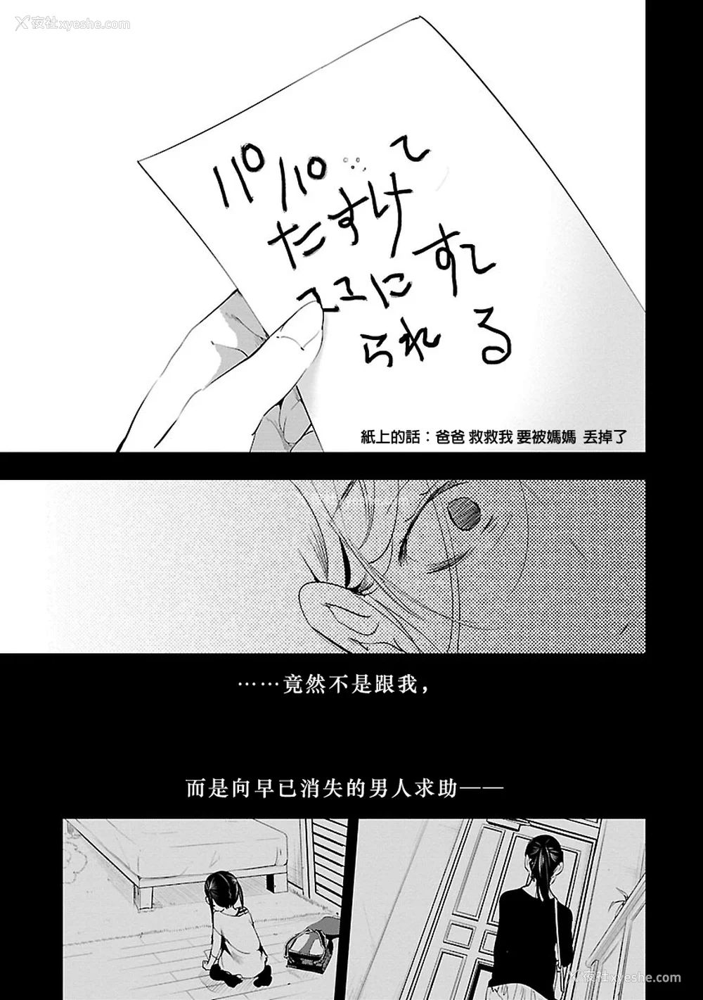 69P - [守月史贵] 神さまの怨结び 第3巻