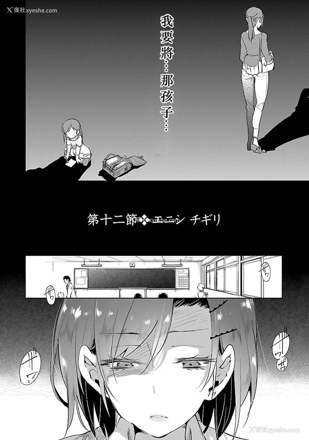 70P - [守月史贵] 神さまの怨结び 第3巻