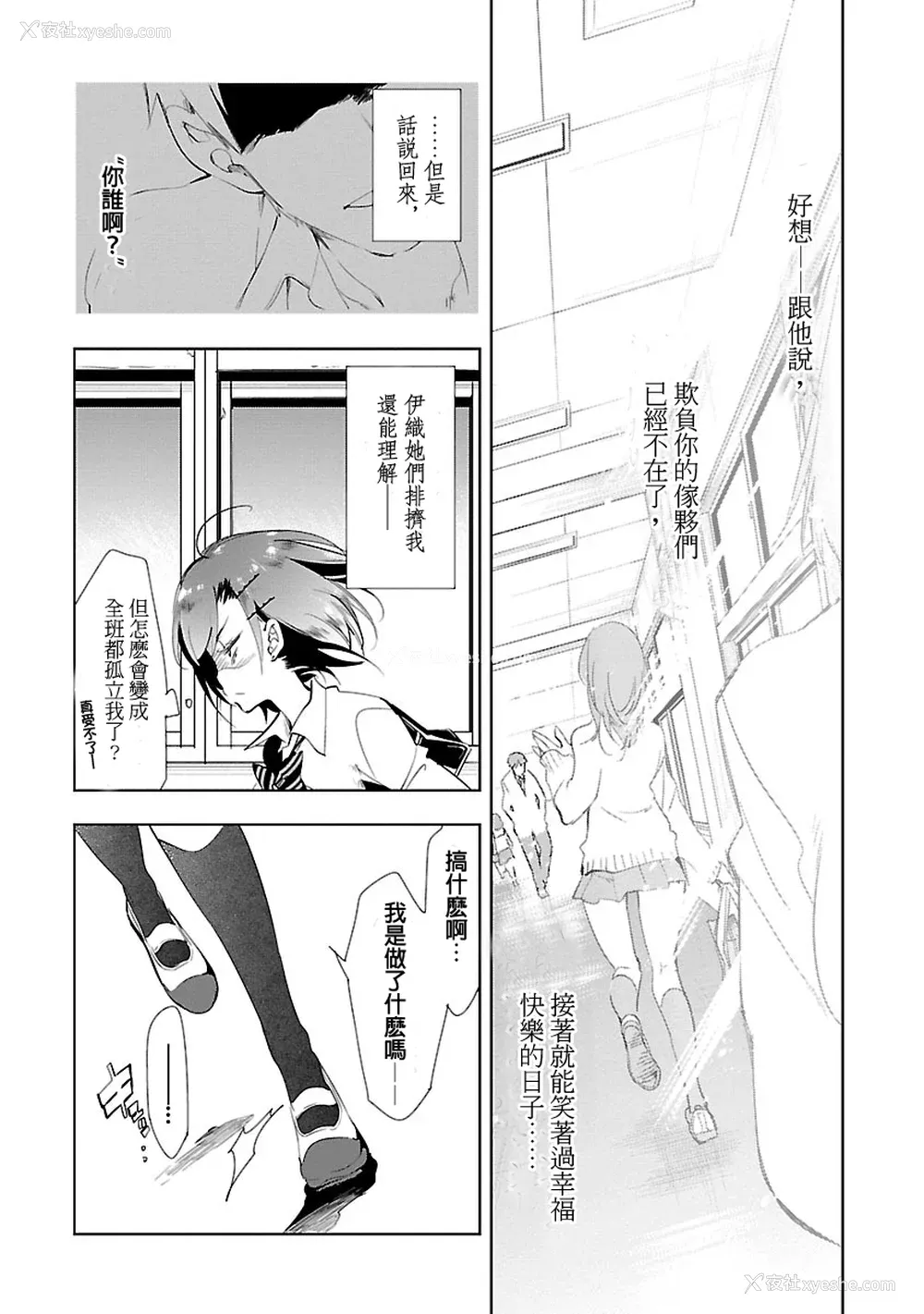 72P - [守月史贵] 神さまの怨结び 第3巻