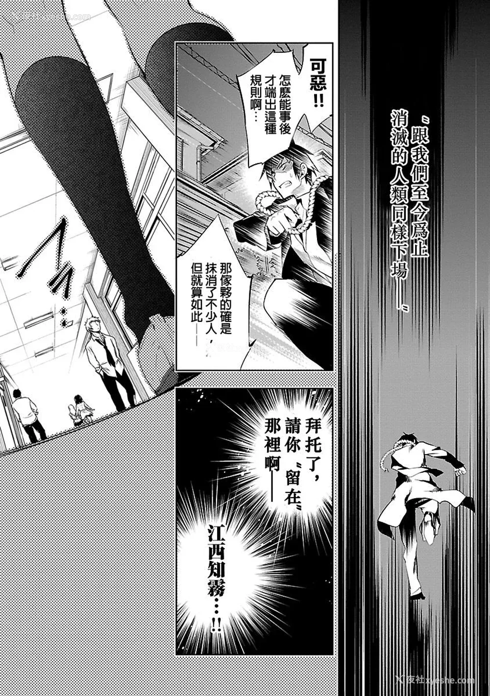76P - [守月史贵] 神さまの怨结び 第3巻