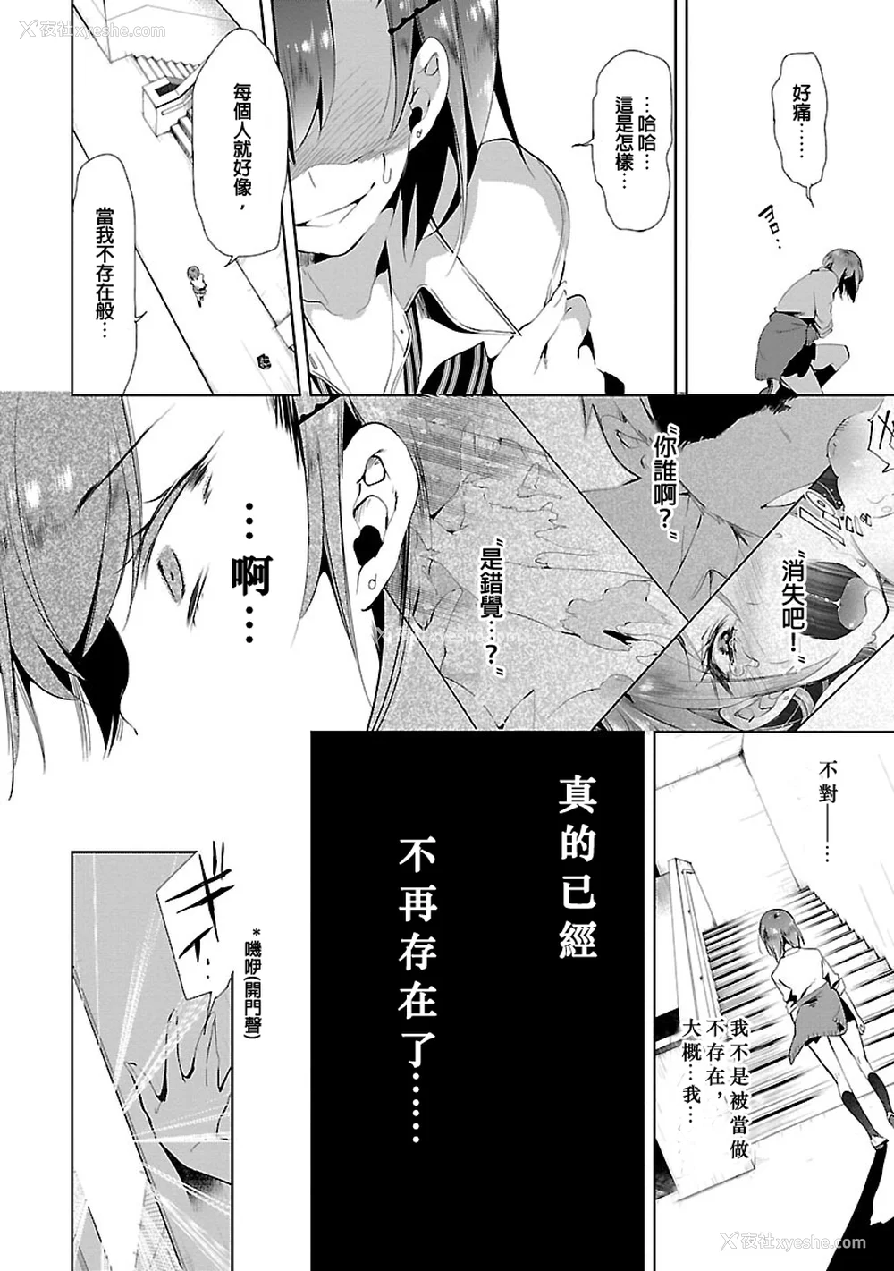 78P - [守月史贵] 神さまの怨结び 第3巻
