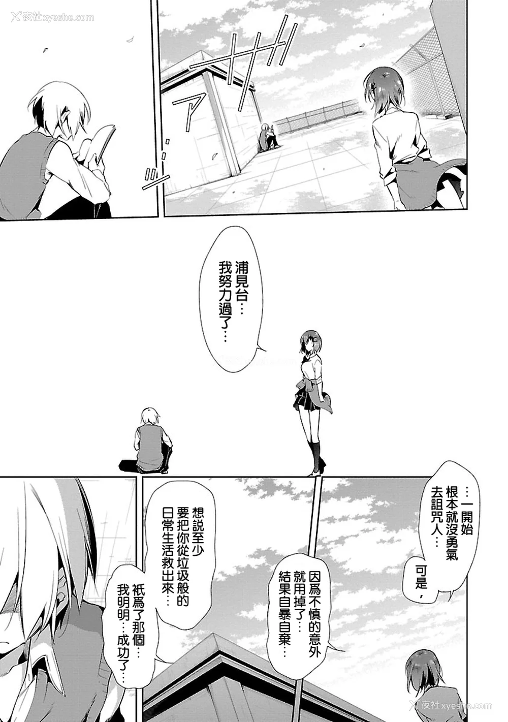79P - [守月史贵] 神さまの怨结び 第3巻