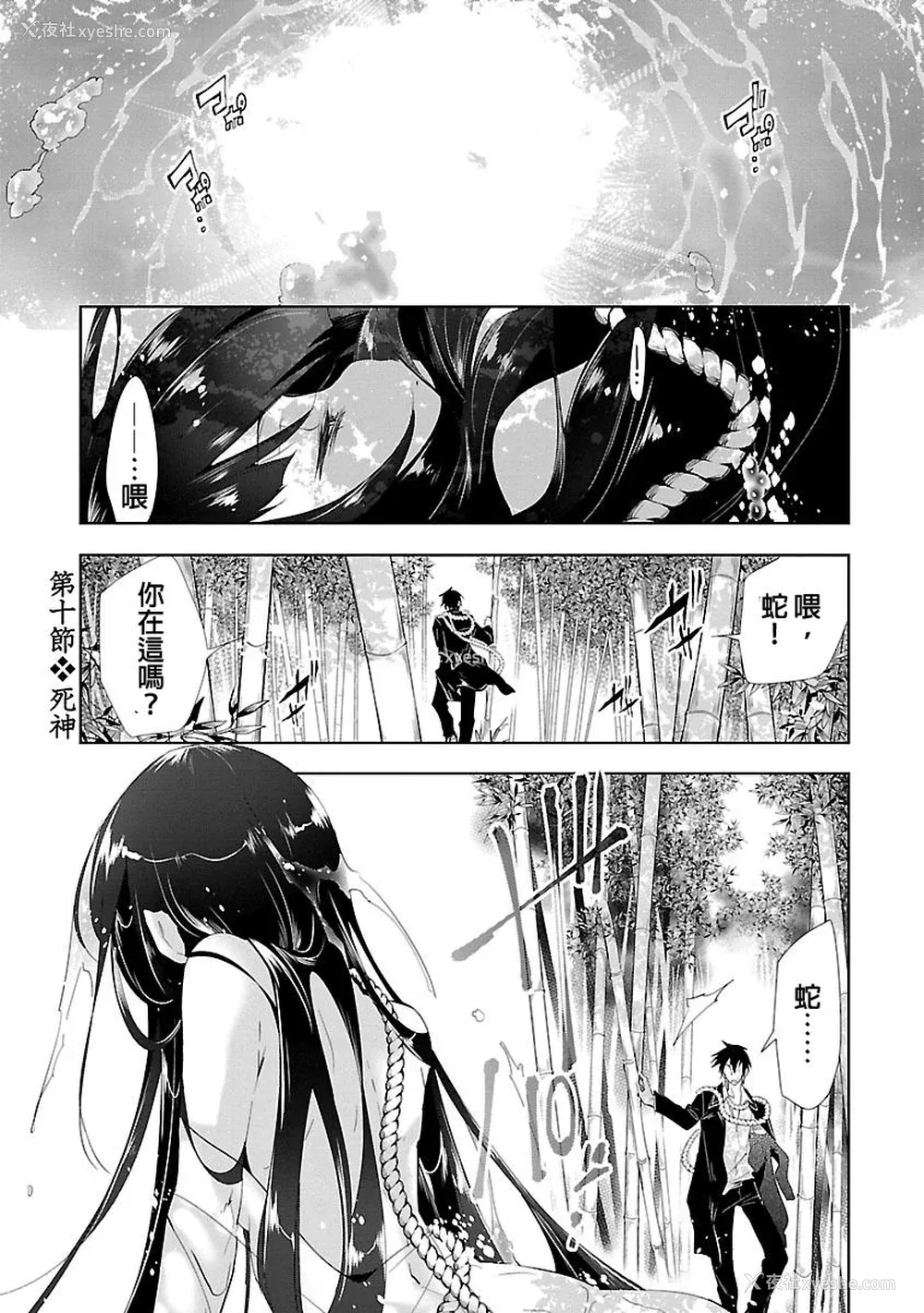7P - [守月史贵] 神さまの怨结び 第3巻