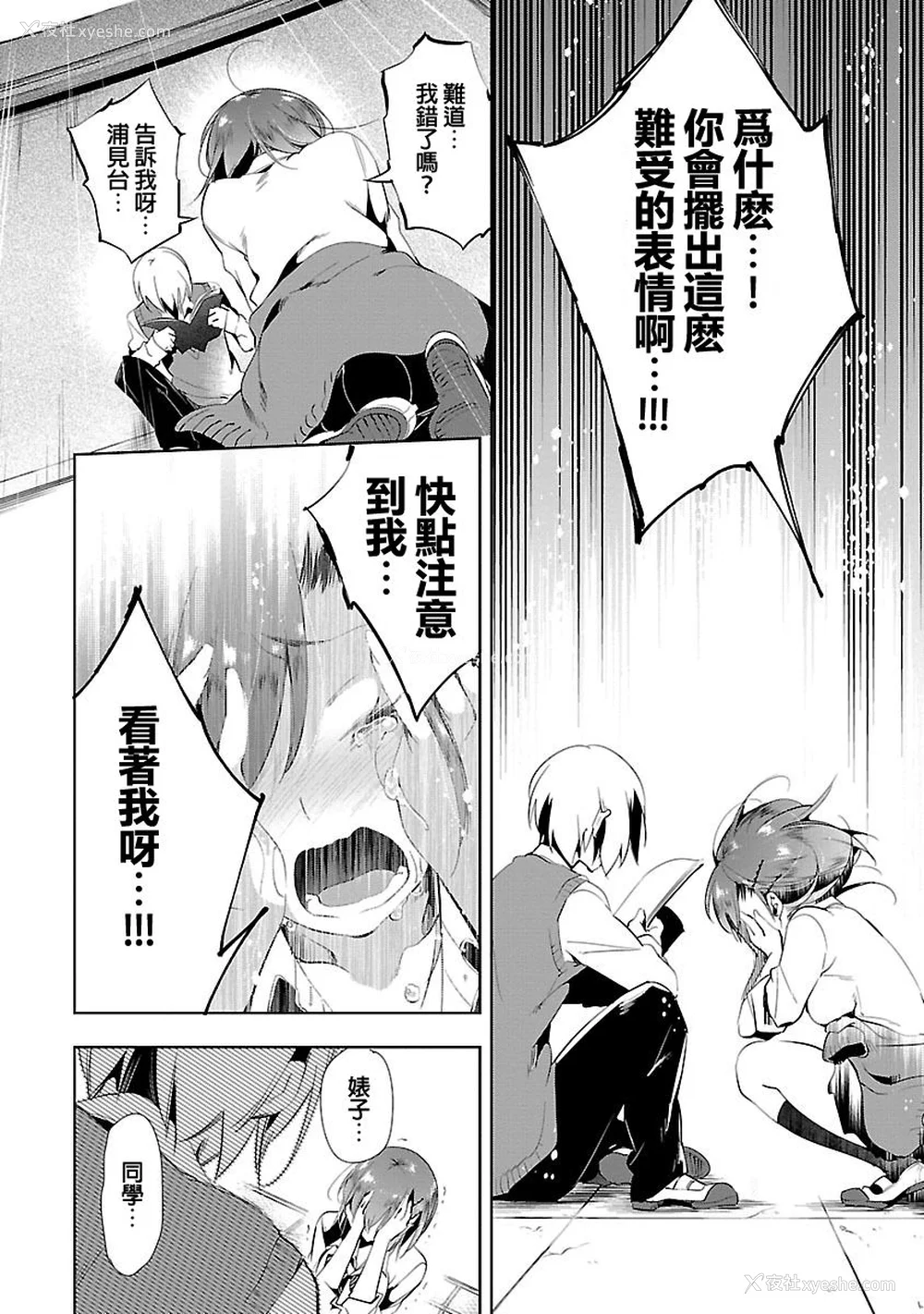 80P - [守月史贵] 神さまの怨结び 第3巻