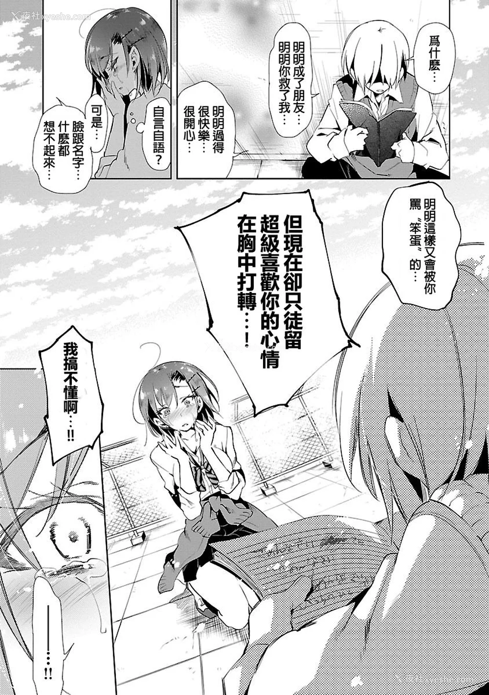 81P - [守月史贵] 神さまの怨结び 第3巻