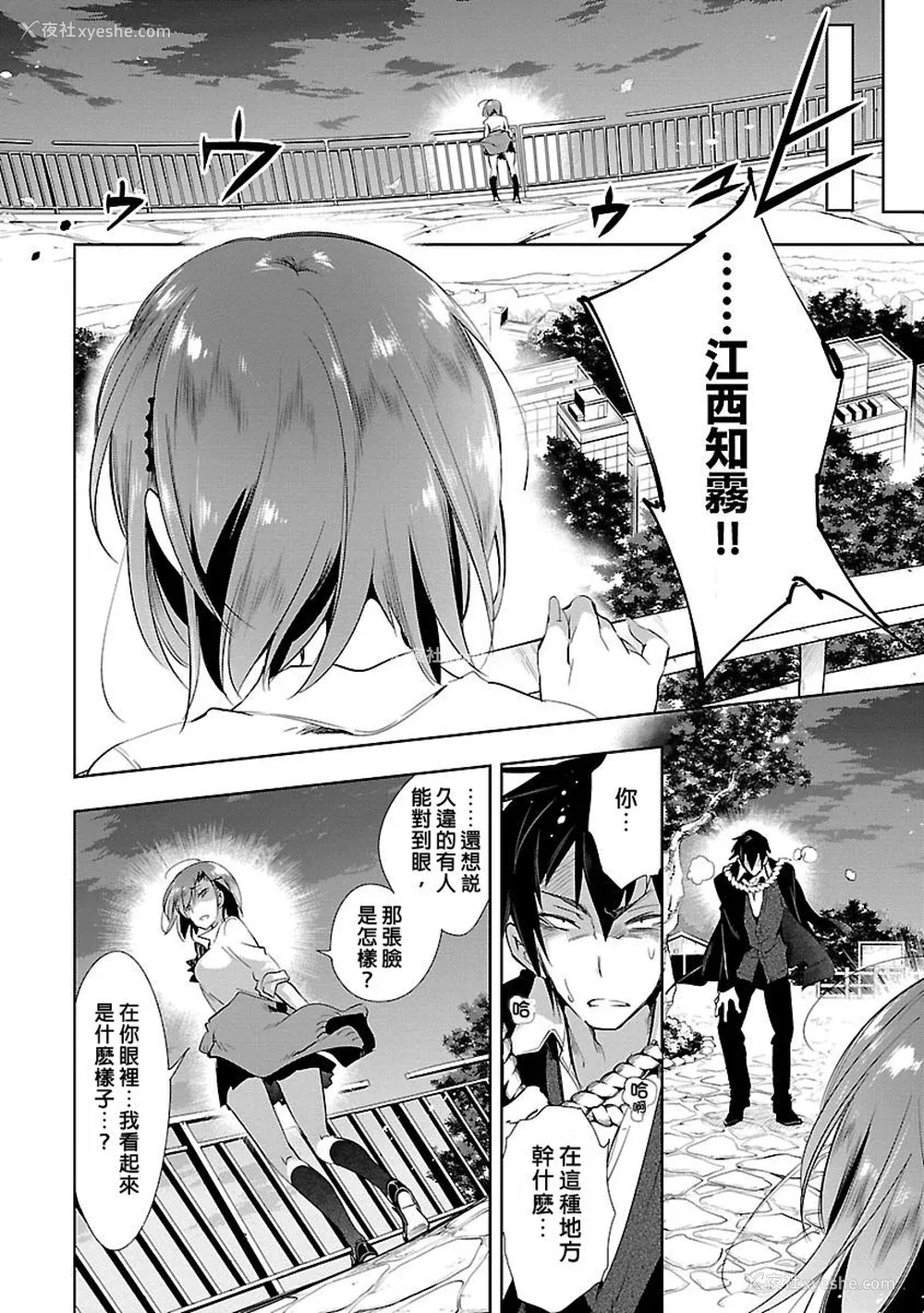 86P - [守月史贵] 神さまの怨结び 第3巻