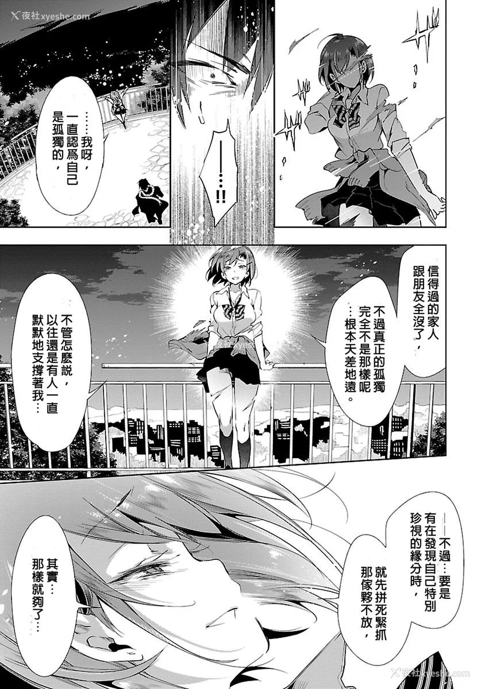 87P - [守月史贵] 神さまの怨结び 第3巻