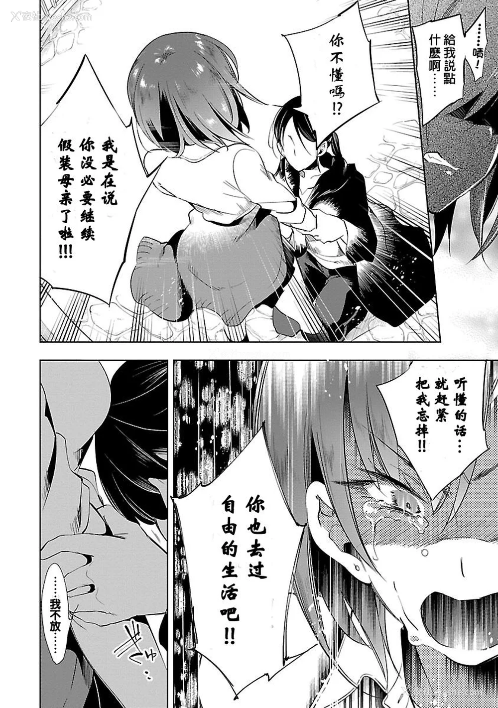 92P - [守月史贵] 神さまの怨结び 第3巻