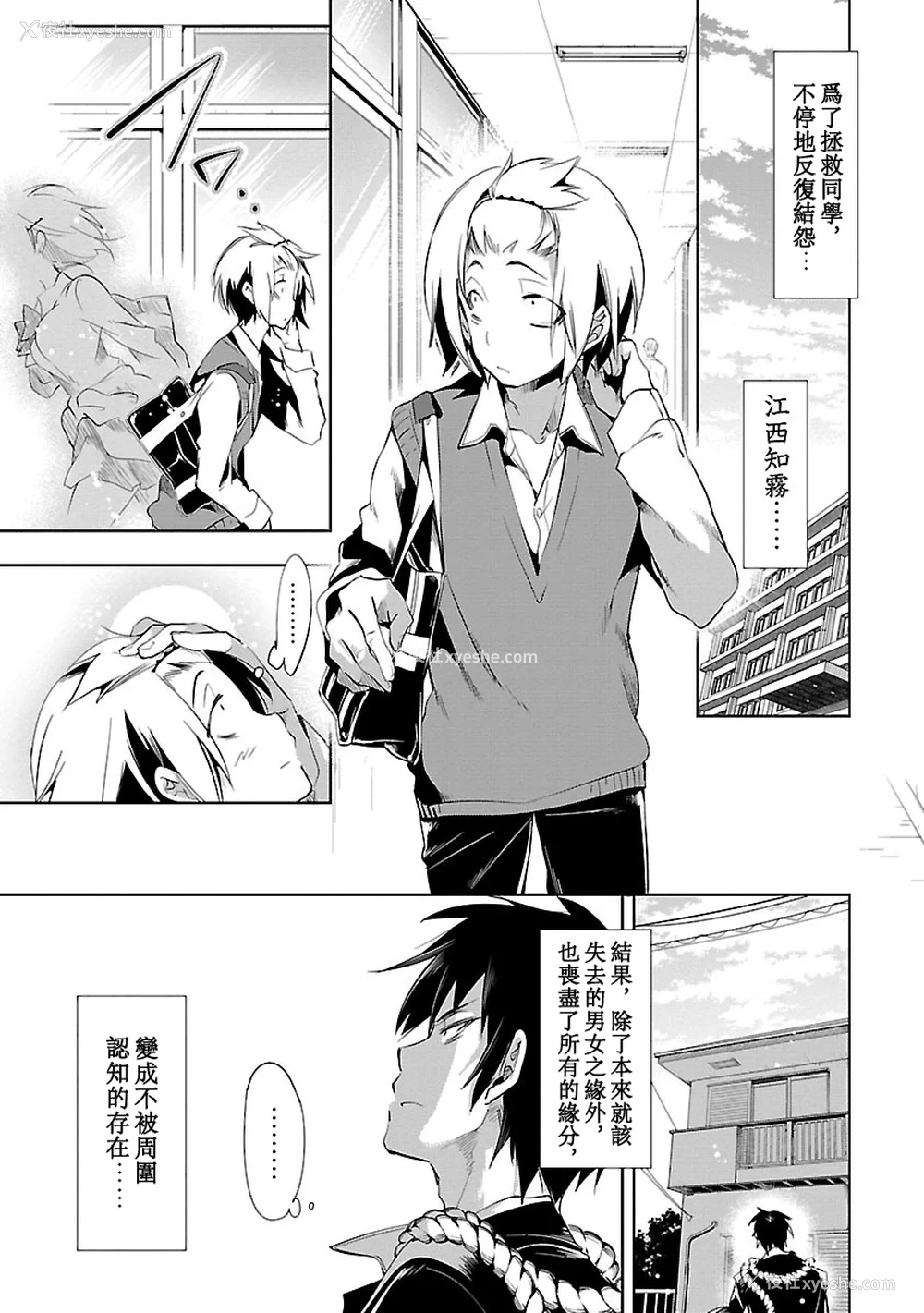 95P - [守月史贵] 神さまの怨结び 第3巻