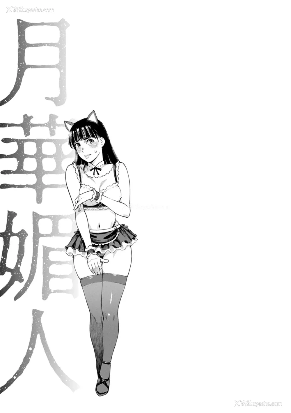 108P - [三上キャノン] 月华媚人 [战栗的大白菜汉化]