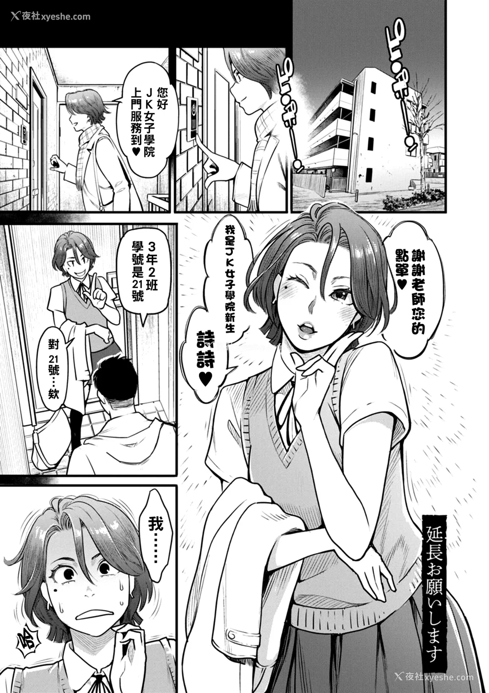 110P - [三上キャノン] 月华媚人 [战栗的大白菜汉化]