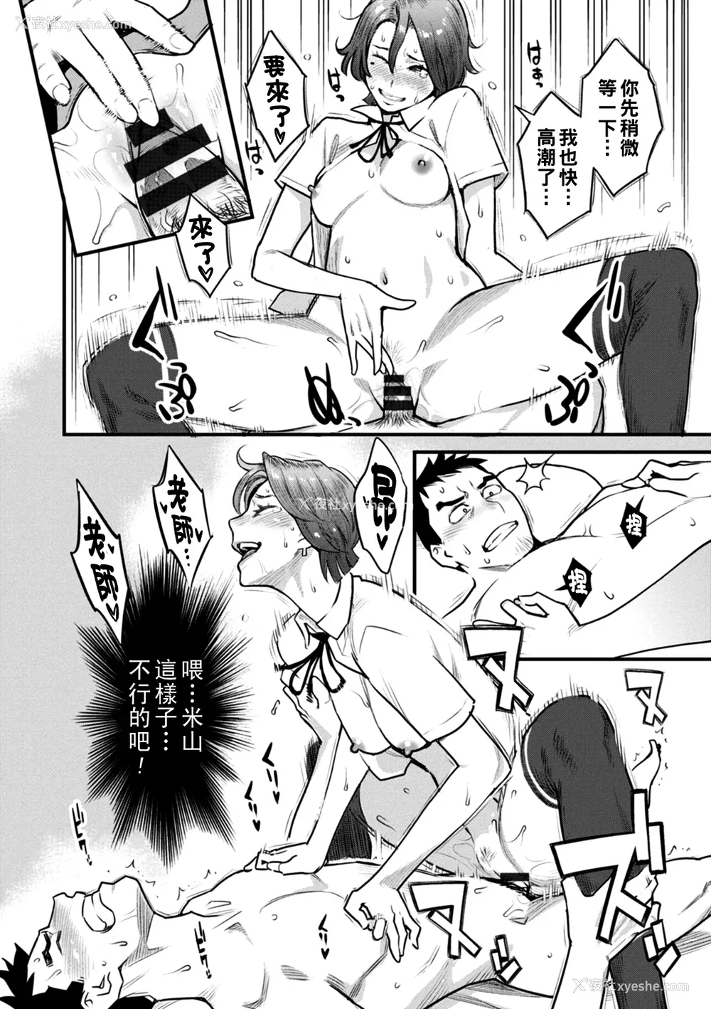 125P - [三上キャノン] 月华媚人 [战栗的大白菜汉化]