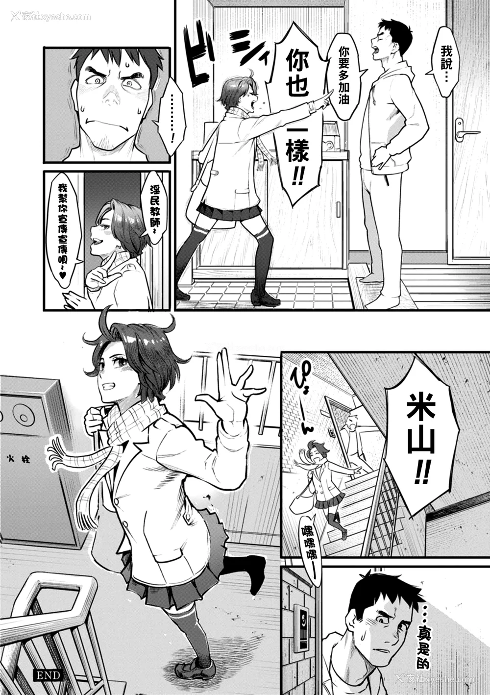 129P - [三上キャノン] 月华媚人 [战栗的大白菜汉化]
