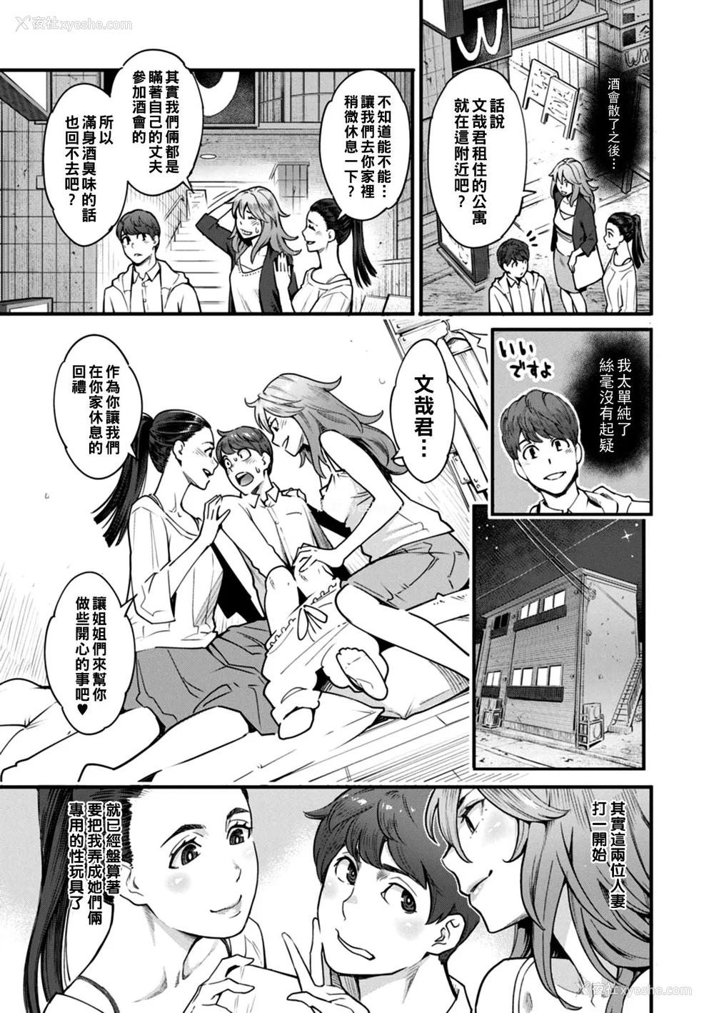 12P - [三上キャノン] 月华媚人 [战栗的大白菜汉化]