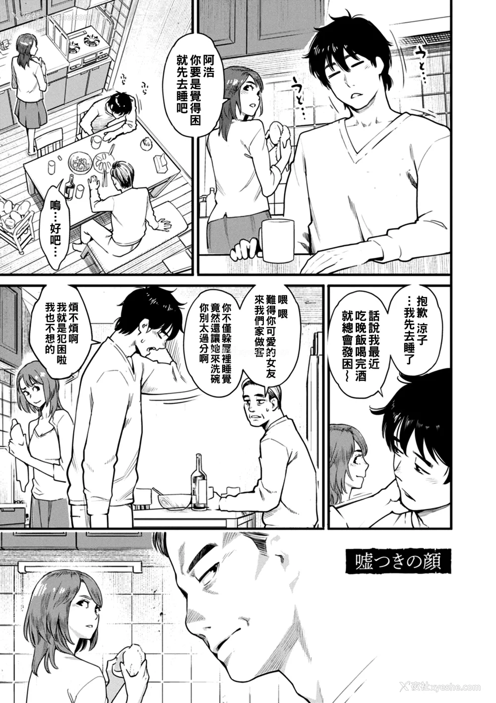 130P - [三上キャノン] 月华媚人 [战栗的大白菜汉化]
