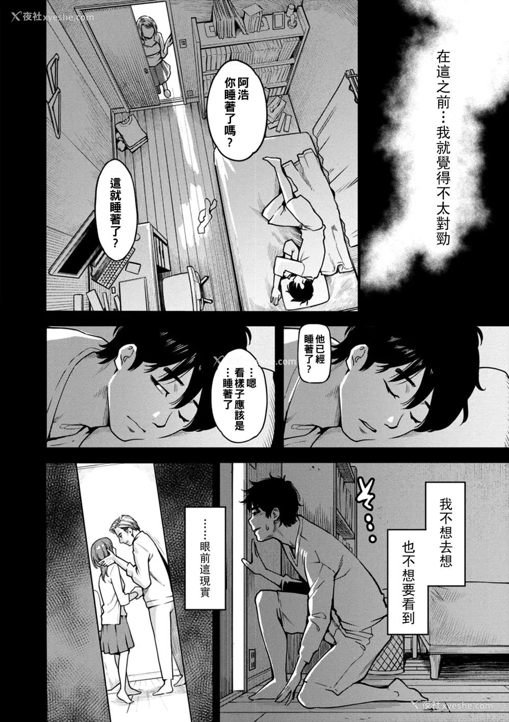131P - [三上キャノン] 月华媚人 [战栗的大白菜汉化]