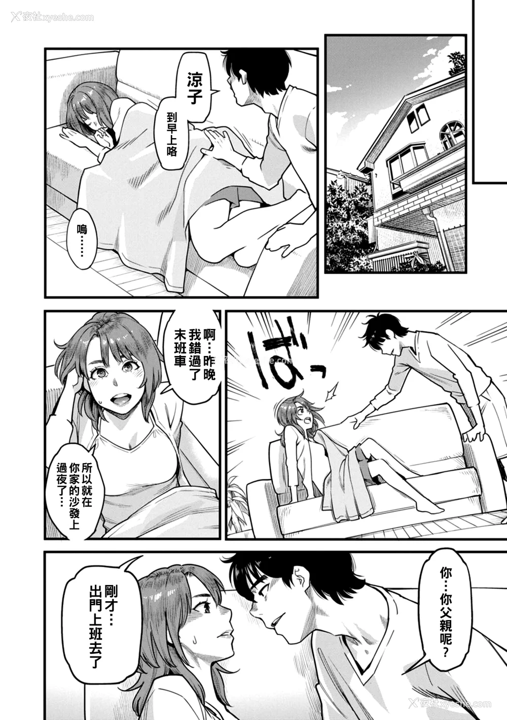 147P - [三上キャノン] 月华媚人 [战栗的大白菜汉化]