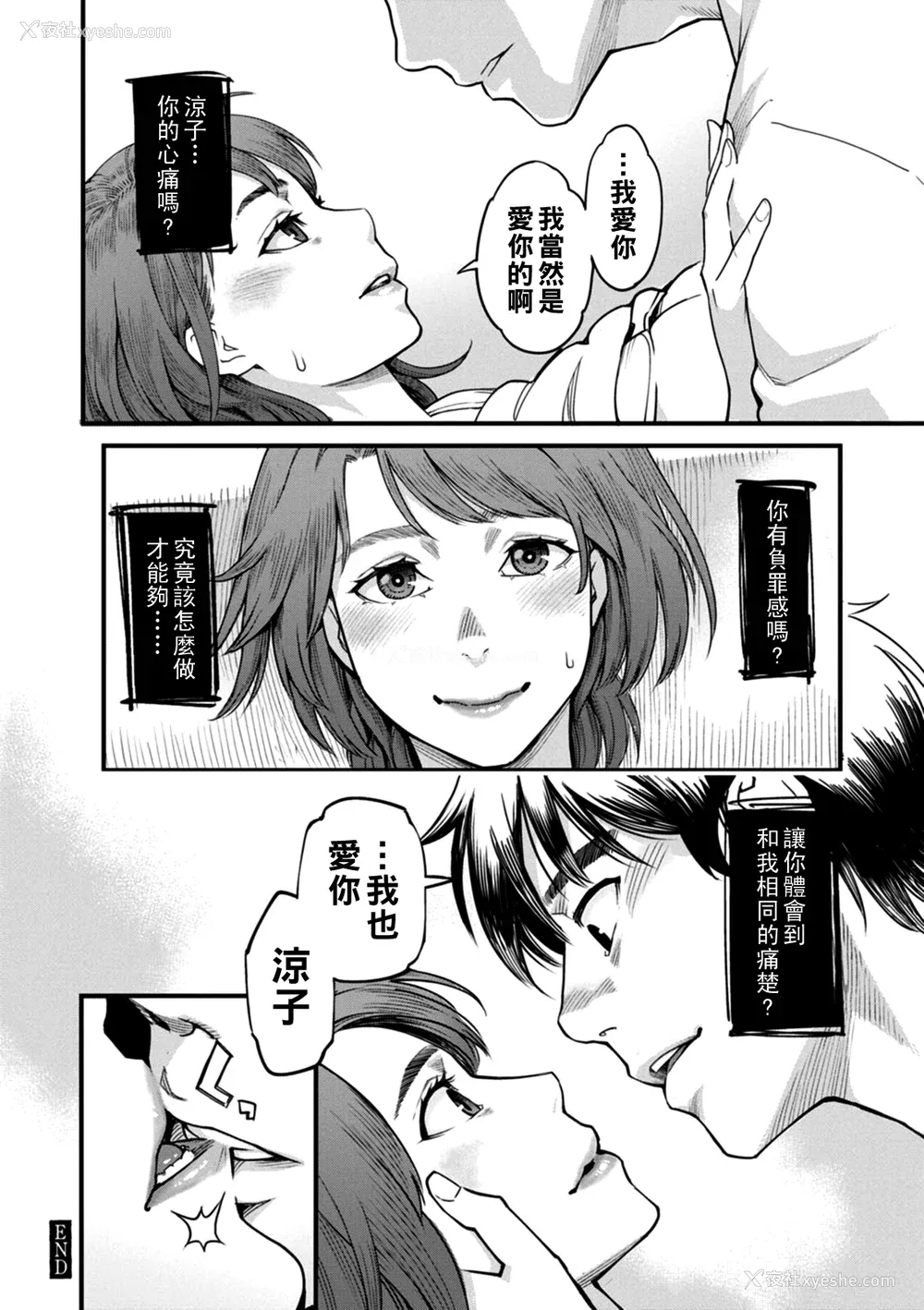 149P - [三上キャノン] 月华媚人 [战栗的大白菜汉化]