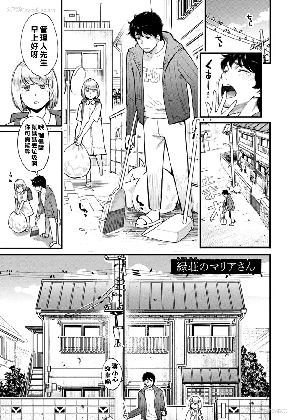 152P - [三上キャノン] 月华媚人 [战栗的大白菜汉化]
