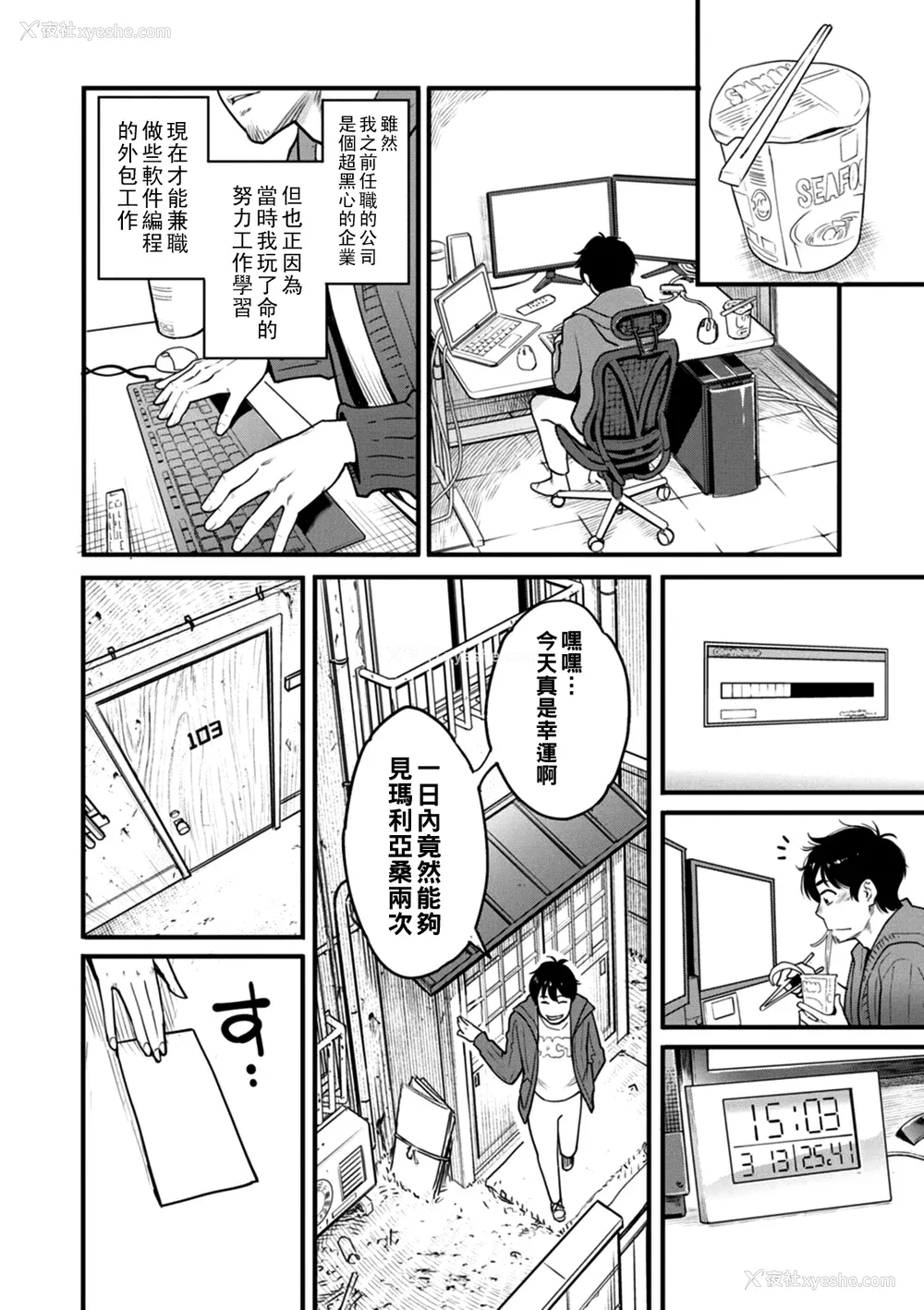 155P - [三上キャノン] 月华媚人 [战栗的大白菜汉化]