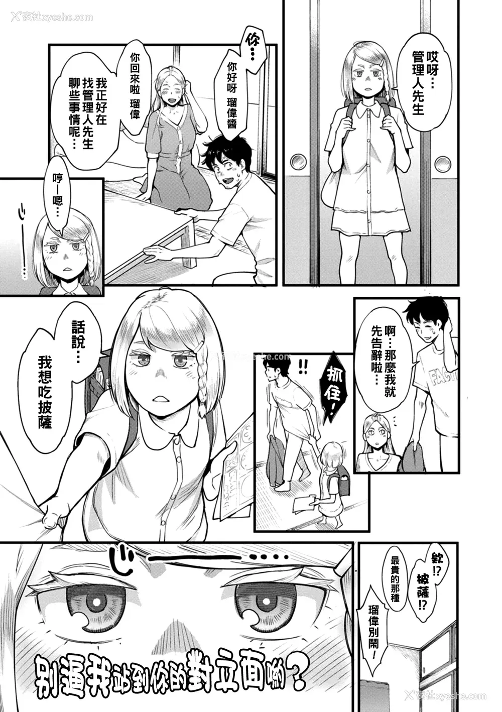 170P - [三上キャノン] 月华媚人 [战栗的大白菜汉化]