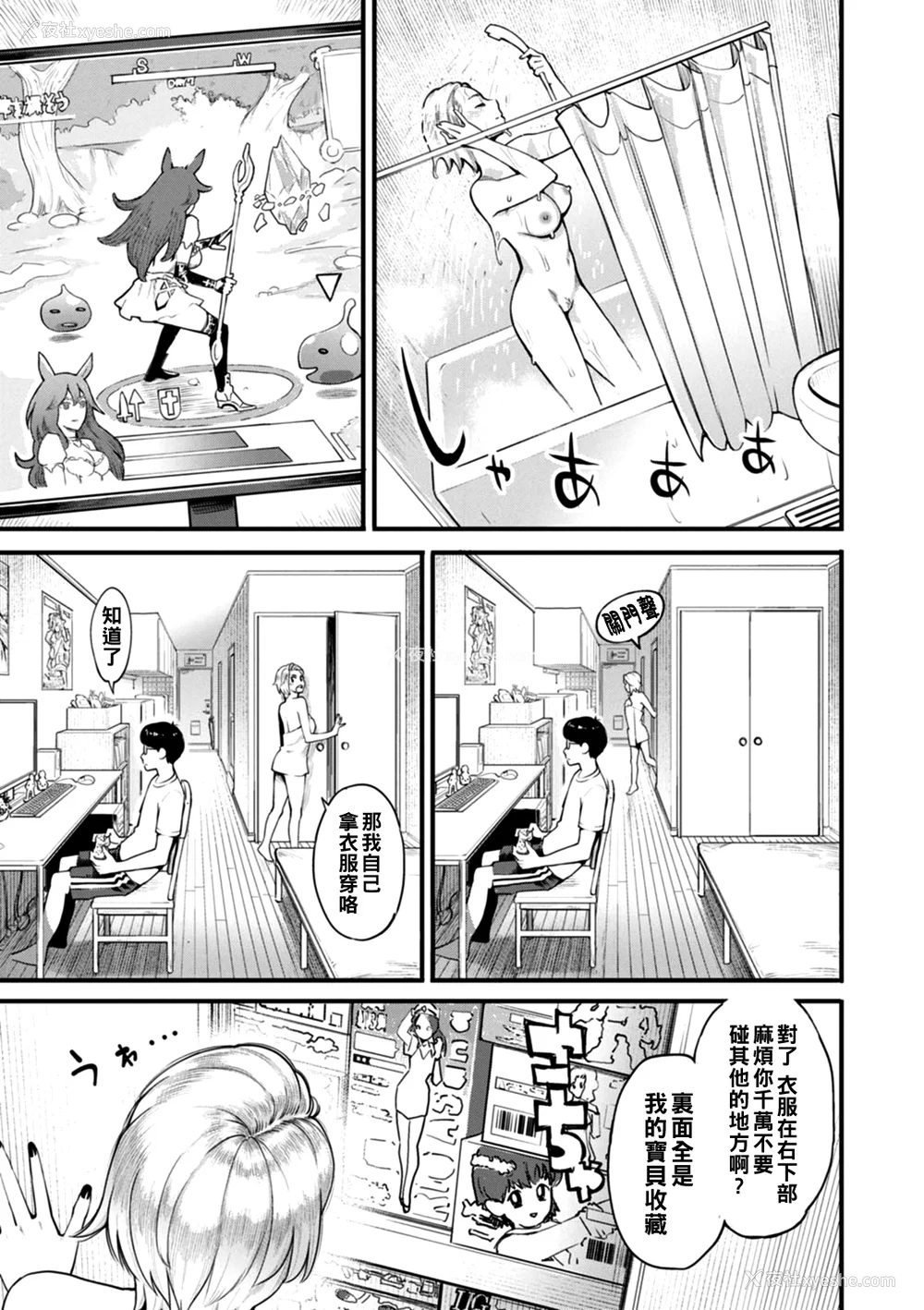 174P - [三上キャノン] 月华媚人 [战栗的大白菜汉化]