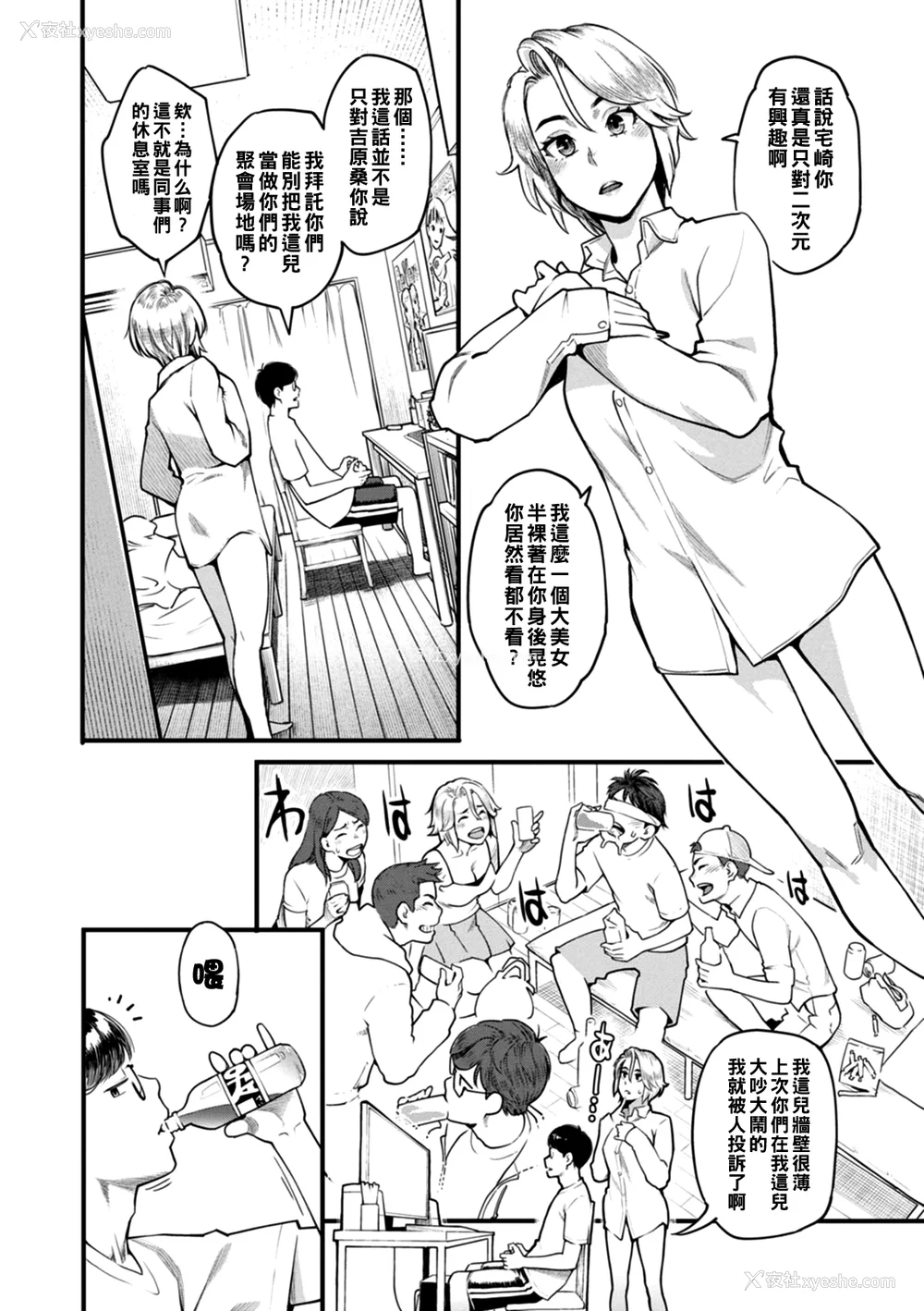 175P - [三上キャノン] 月华媚人 [战栗的大白菜汉化]