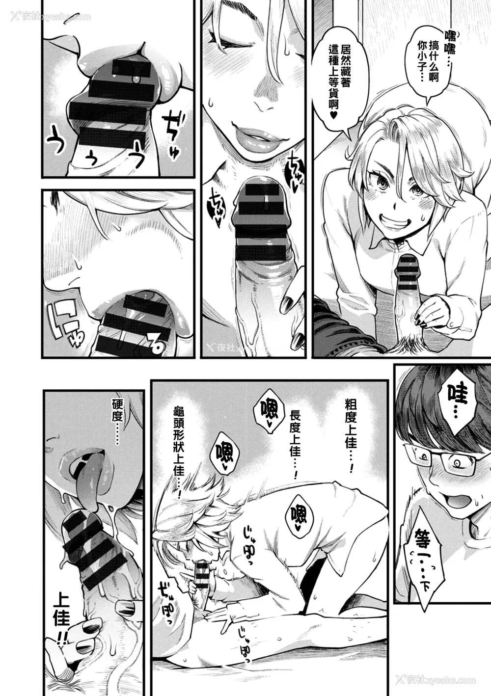 181P - [三上キャノン] 月华媚人 [战栗的大白菜汉化]