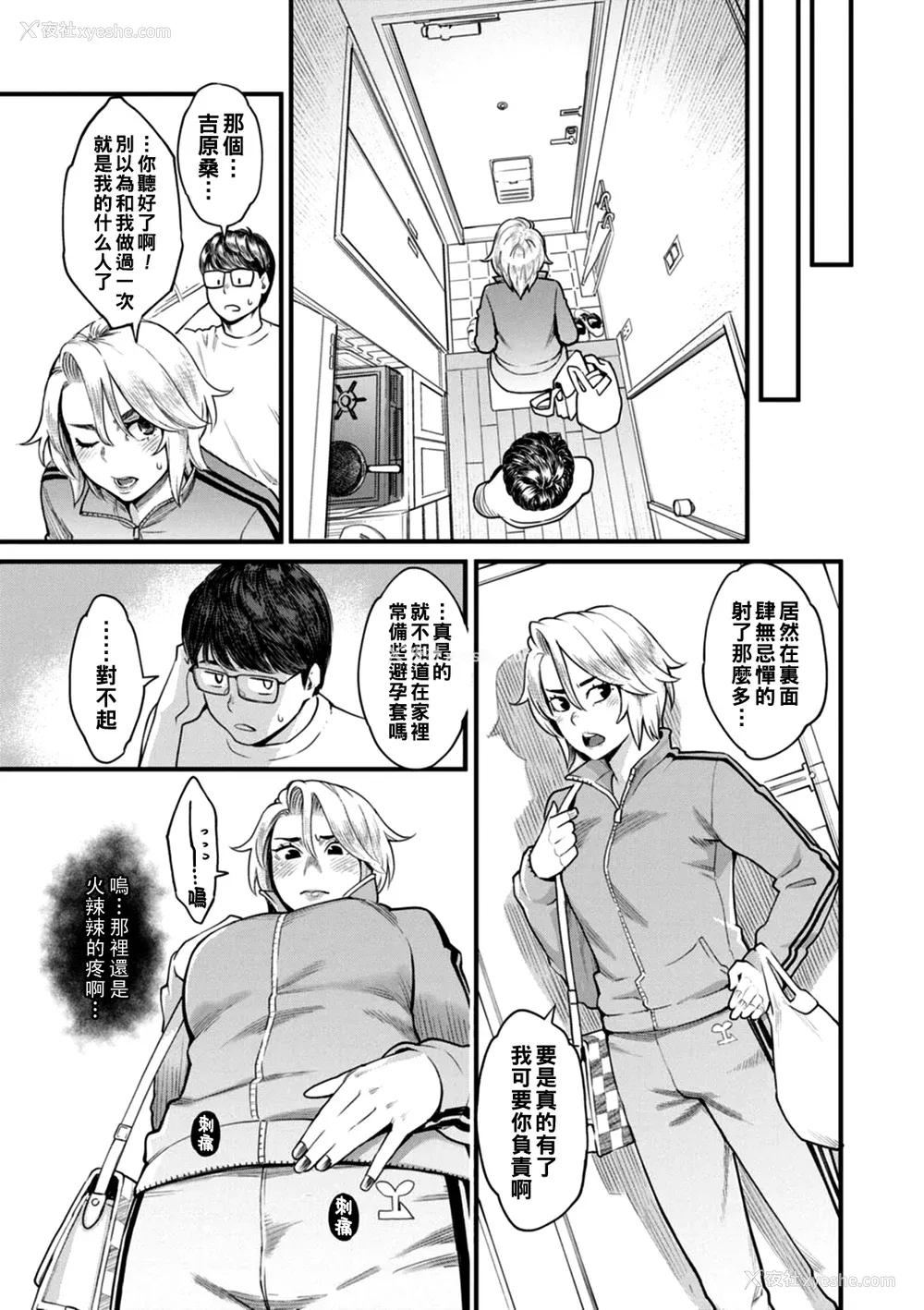 190P - [三上キャノン] 月华媚人 [战栗的大白菜汉化]