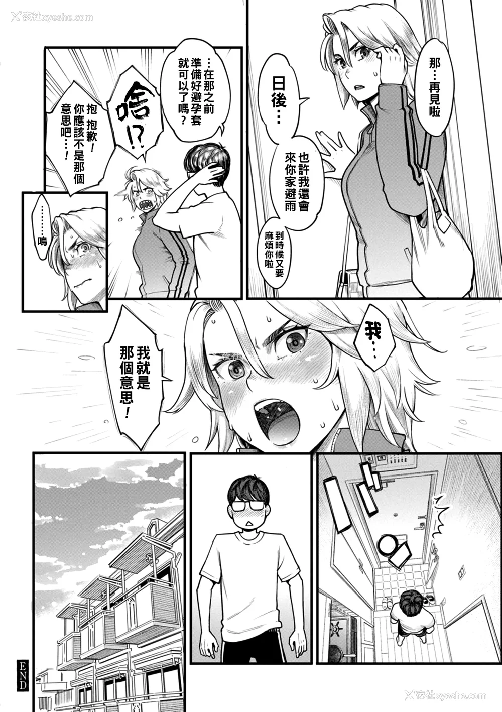 191P - [三上キャノン] 月华媚人 [战栗的大白菜汉化]