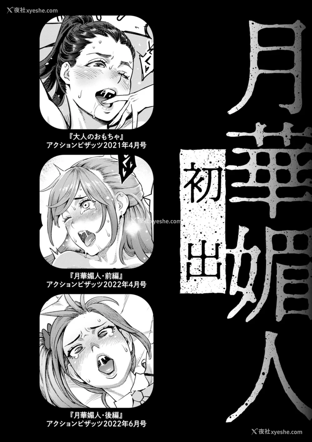 193P - [三上キャノン] 月华媚人 [战栗的大白菜汉化]