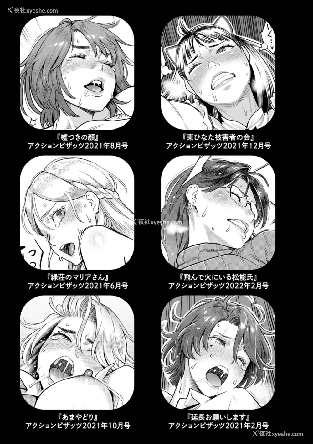 194P - [三上キャノン] 月华媚人 [战栗的大白菜汉化]
