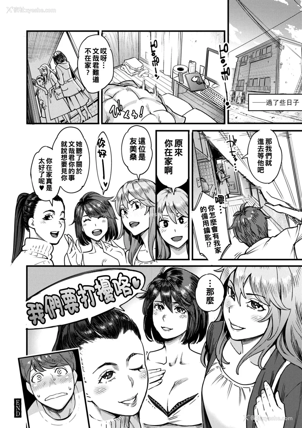 23P - [三上キャノン] 月华媚人 [战栗的大白菜汉化]