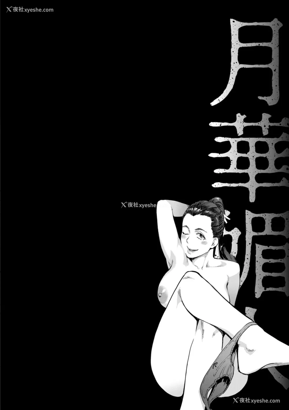 25P - [三上キャノン] 月华媚人 [战栗的大白菜汉化]