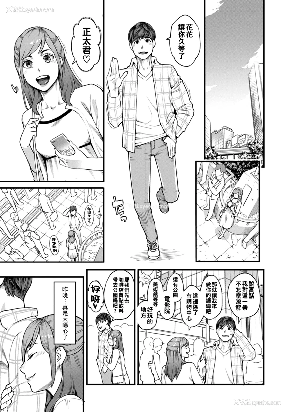 32P - [三上キャノン] 月华媚人 [战栗的大白菜汉化]