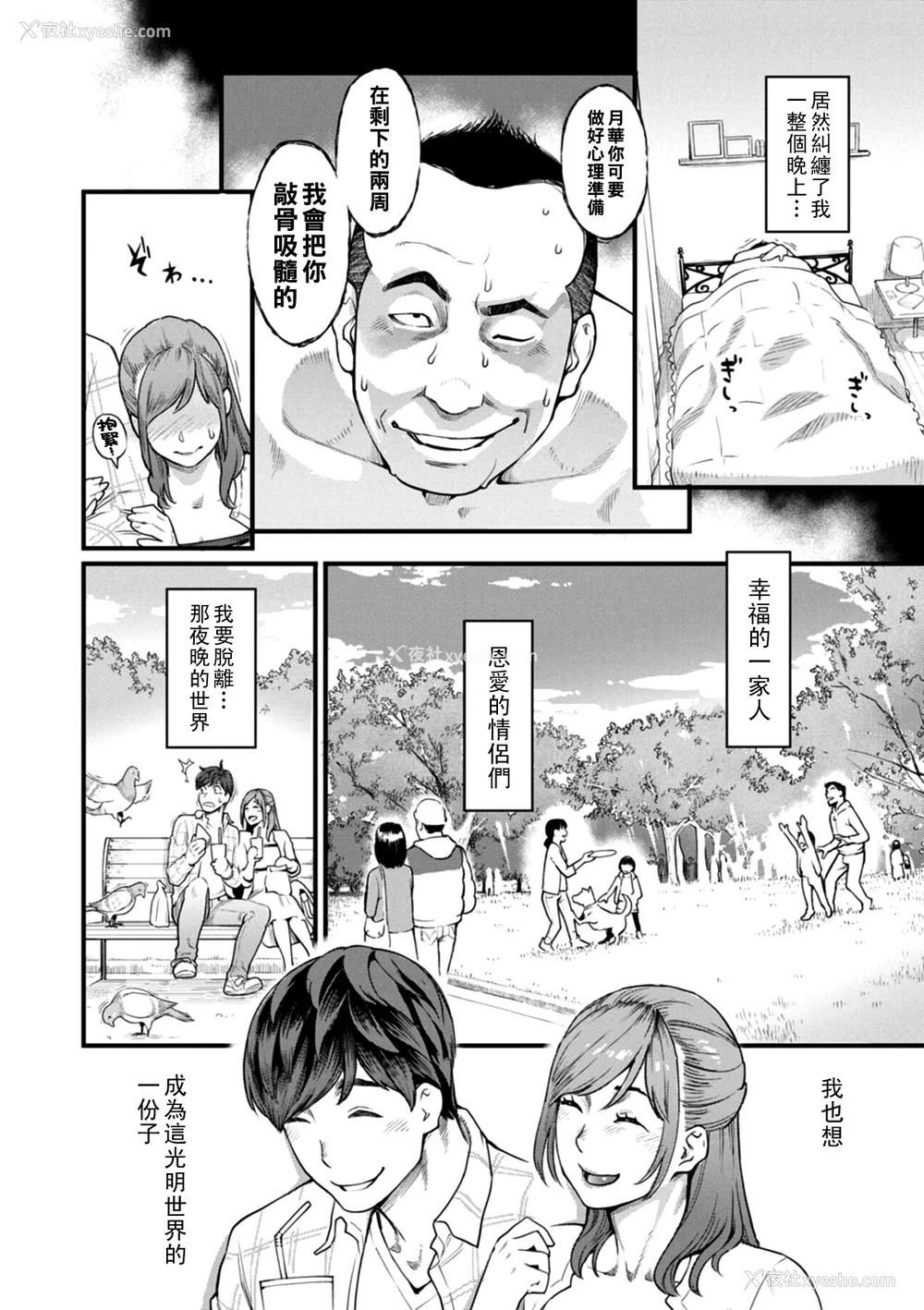 33P - [三上キャノン] 月华媚人 [战栗的大白菜汉化]