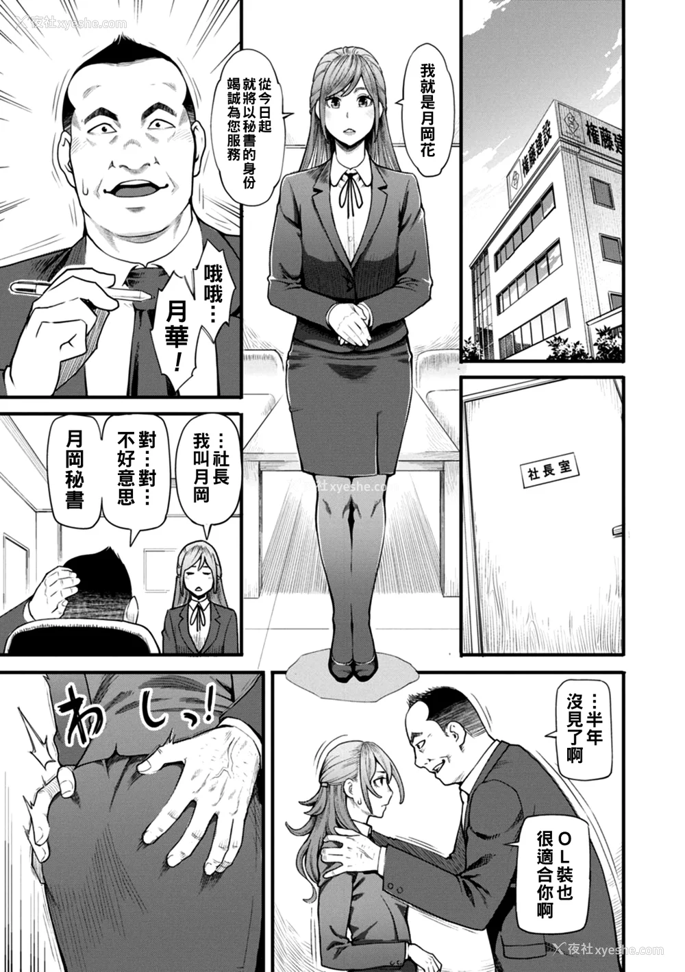 52P - [三上キャノン] 月华媚人 [战栗的大白菜汉化]