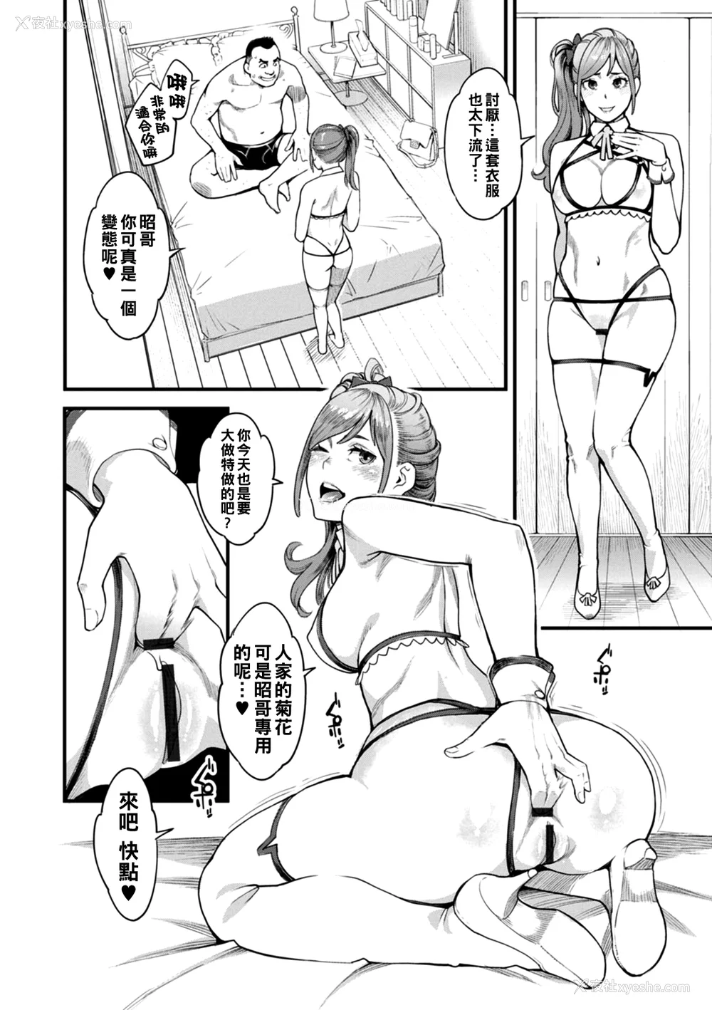 57P - [三上キャノン] 月华媚人 [战栗的大白菜汉化]